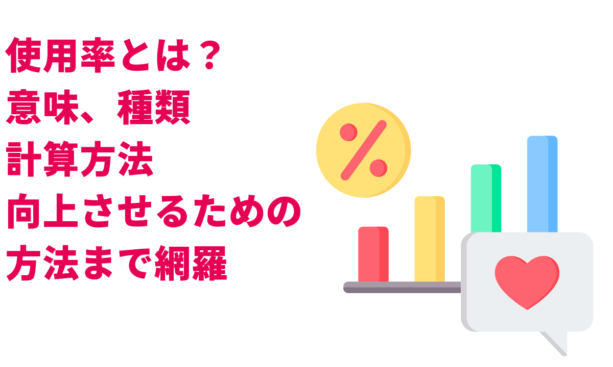 使用率の計算 – 利用率 計算方法 エクセル : 割合の計算とパーセント表示[2パターン完全攻略] – XTGO